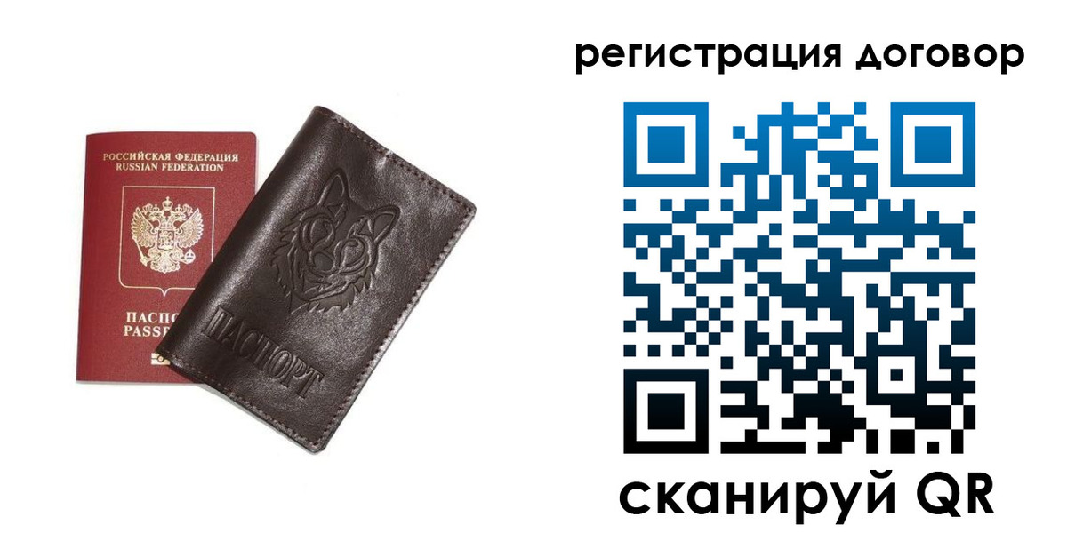 прописка для работы в Петрозаводске