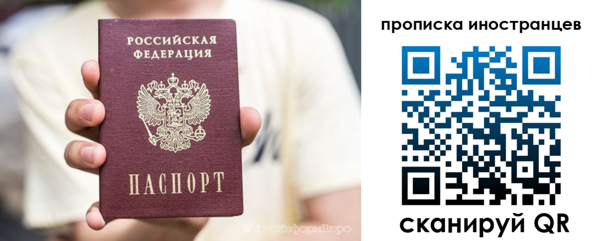 временная регистрация в Петрозаводске