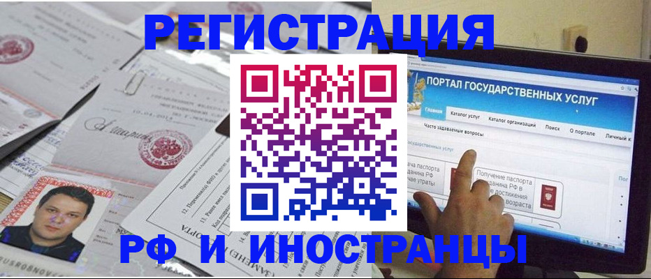 временная регистрация законно в Петрозаводске