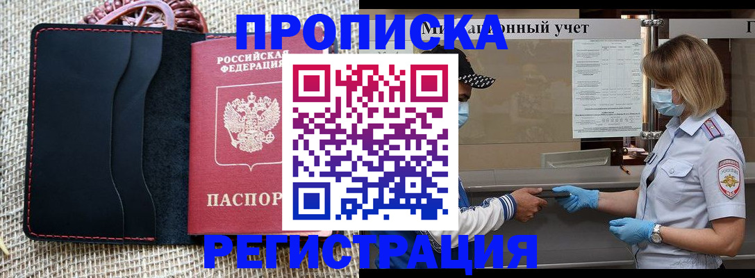 регистрация в Петрозаводске
