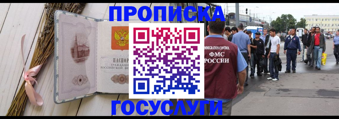 временная прописка в Петрозаводске