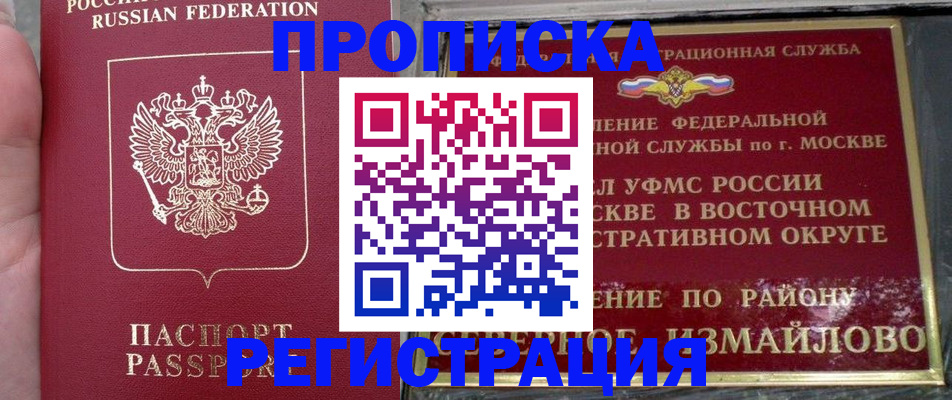 временная регистрация недорого в Петрозаводске